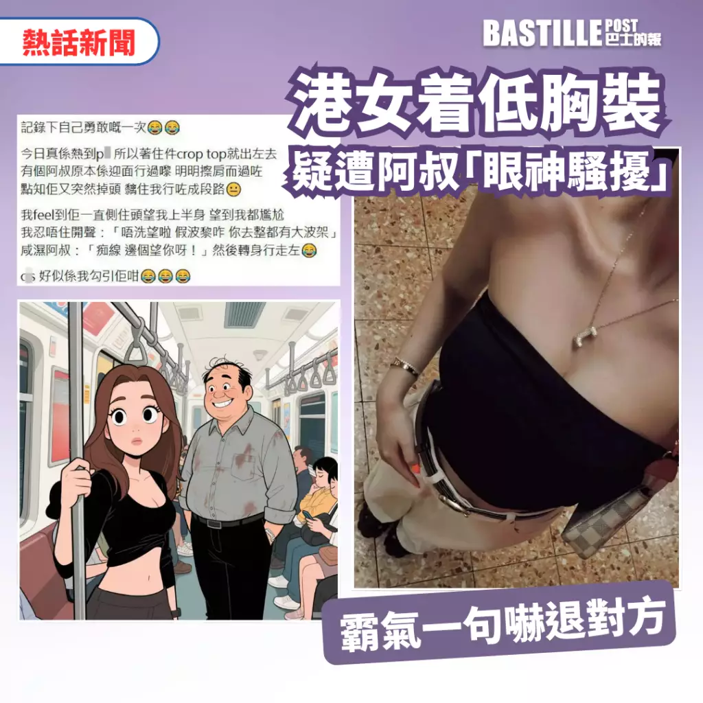 https://image.bastillepost.com/1024x/wp-content/uploads/hongkong/2025/07/07191120_%E7%86%B1%E8%A9%B1%E6%96%B0%E8%81%9E%E8%86%A0%E6%96%87%E5%A4%9A%E5%9C%96-1024x1024.png.webp