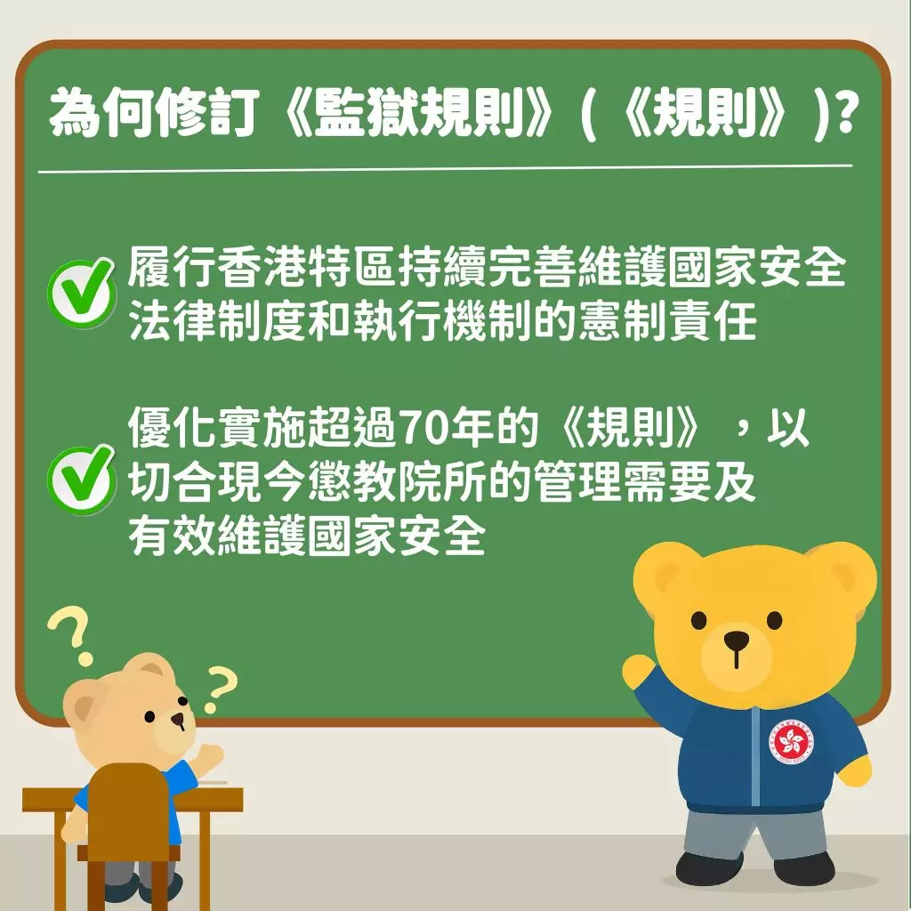 保安局FB圖片