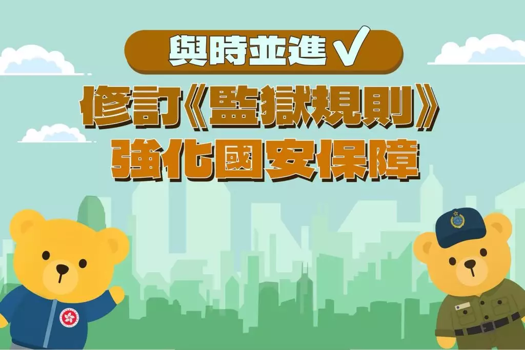 保安局FB圖片