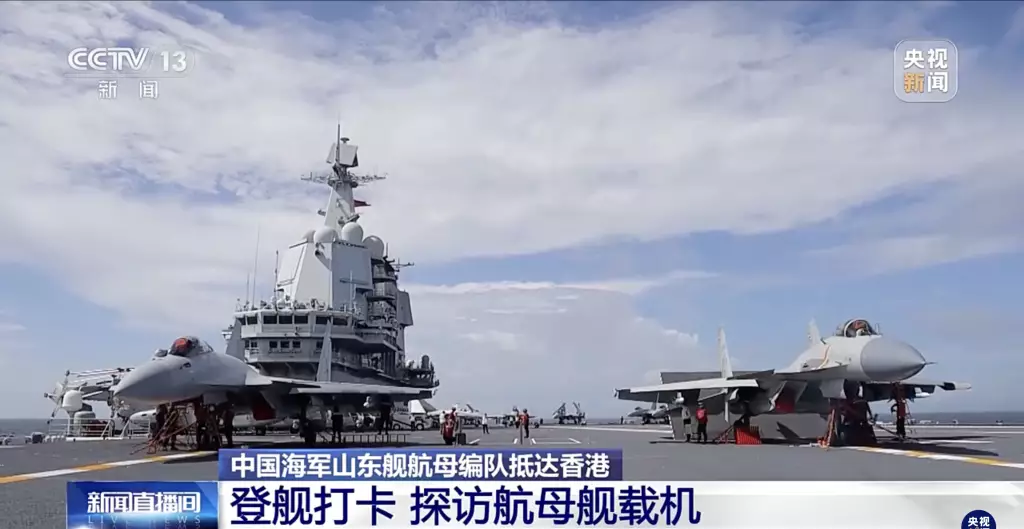 山東艦。央視新聞截圖