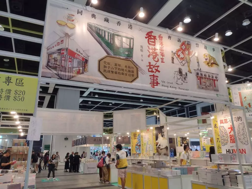 香港書展。巴士的報記者攝
