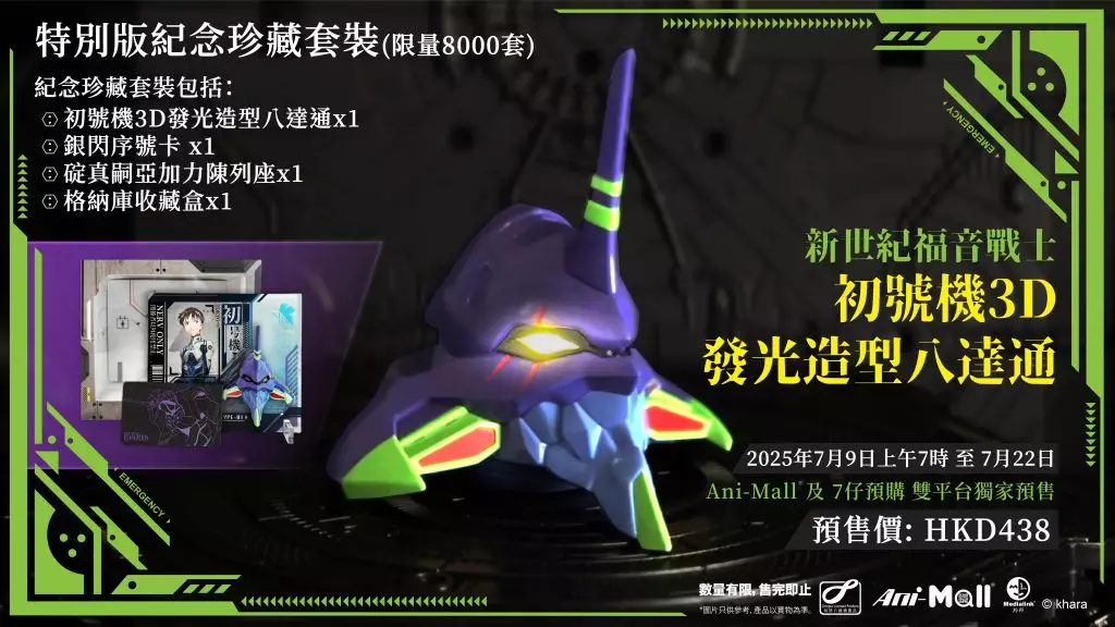 「新世紀福音戰士」初號機3D發光造型八達通 珍藏套裝。