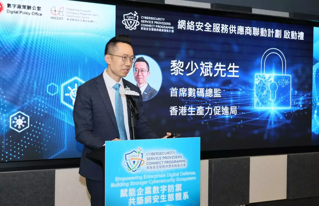 生產力局黎少斌稱計劃助中小企主動架構防禦體系