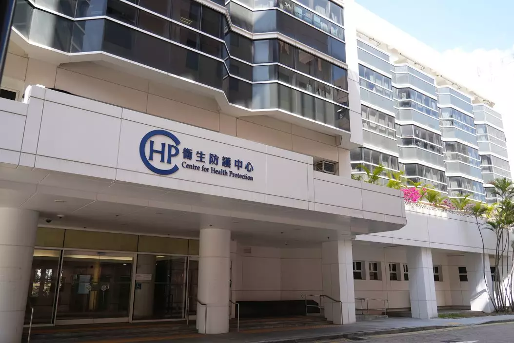 衞生防護中心。資料圖片