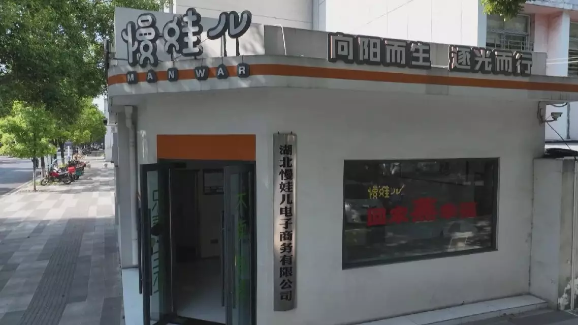 Disabled employees enjoy a dignified life by opening a small shop in Hubei