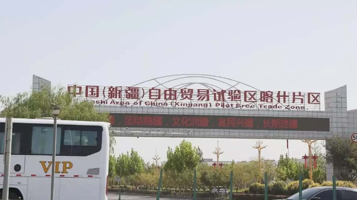 Xinjiang FTZ registers over 172 bln yuan in foreign trade in 1st year operation