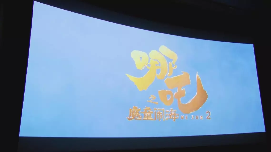Chinese animated blockbuster "Ne Zha 2" captivates Canadian audiences