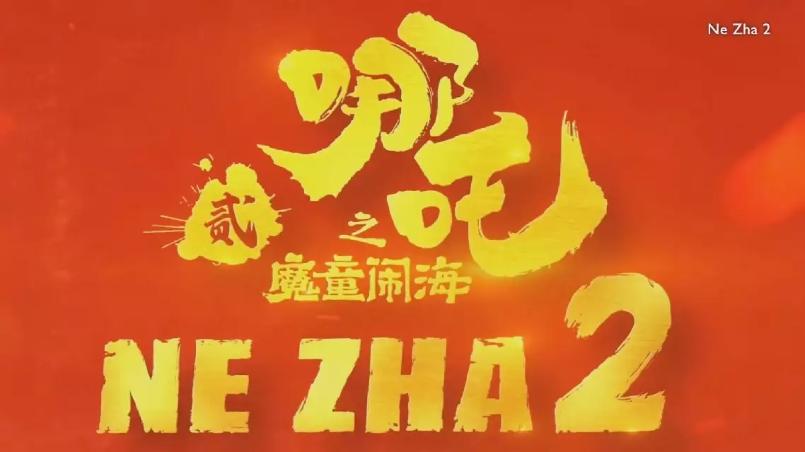 Anticipation builds as "Ne Zha 2" arrives in Singapore, earning acclaim from industry insiders