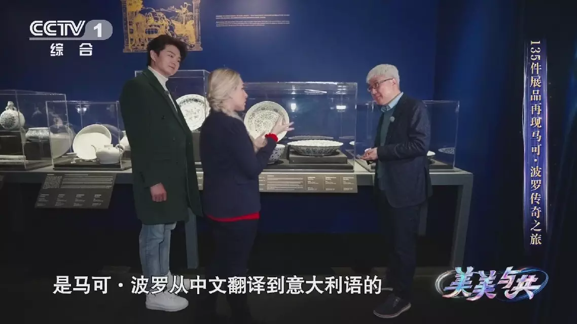 CMG program explores Marco Polo's legacy from "Mr. Million" to porcelain in Europe