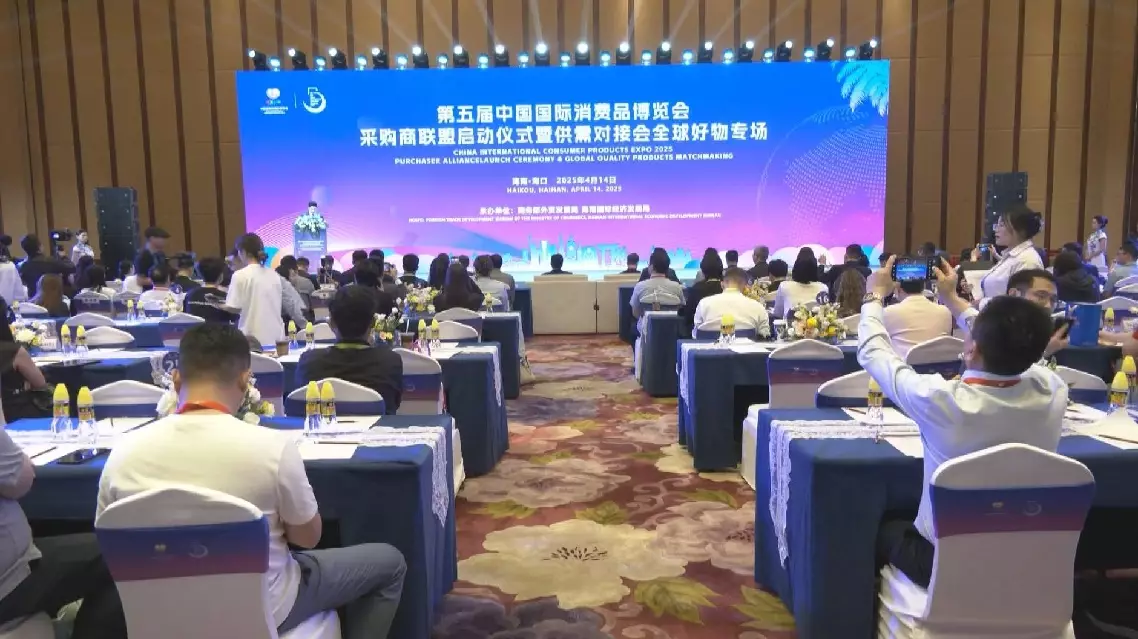 Consumer Products Expo in Hainan launches matchmaking event to forge global partnerships