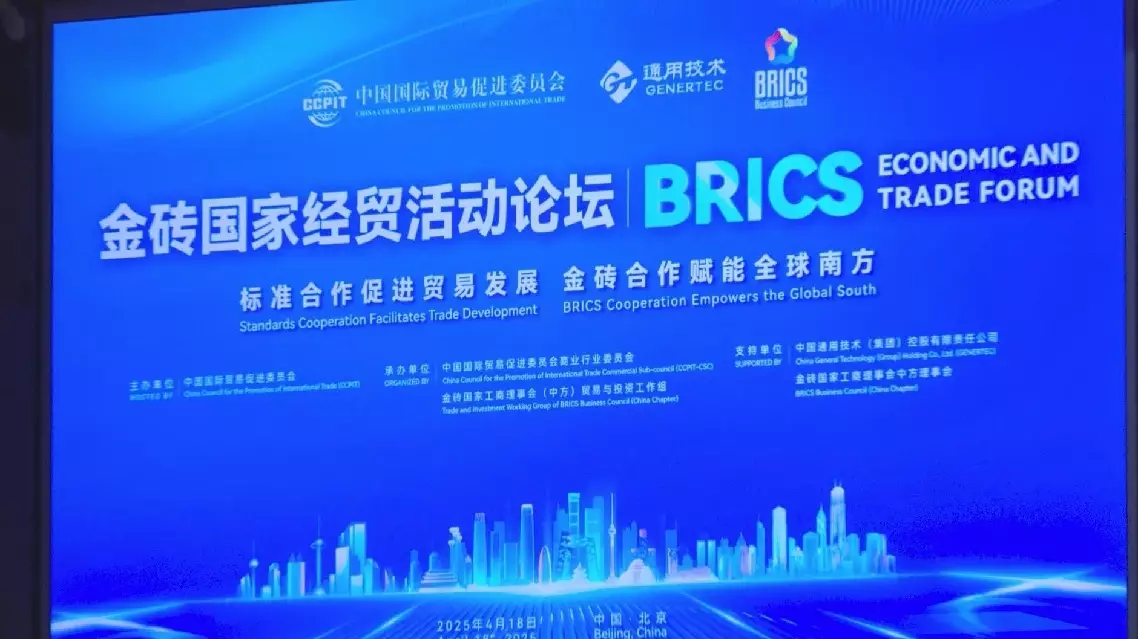 BRICS plays crucial role in uniting Global South through economic, trade partnership: experts