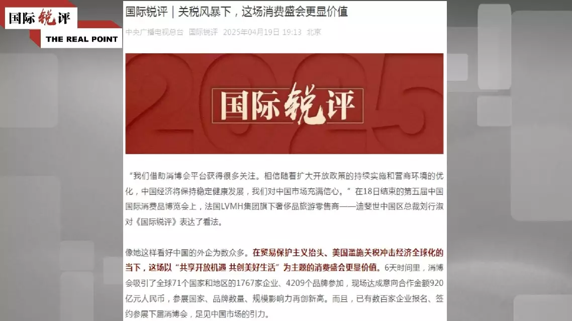 CICPE shows China’s concrete actions to open up: commentary
