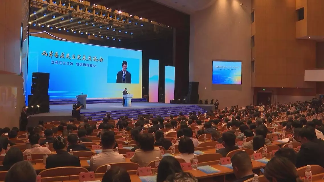 Cross-Strait exchange event calls for joint efforts to oppose "Taiwan secession"
