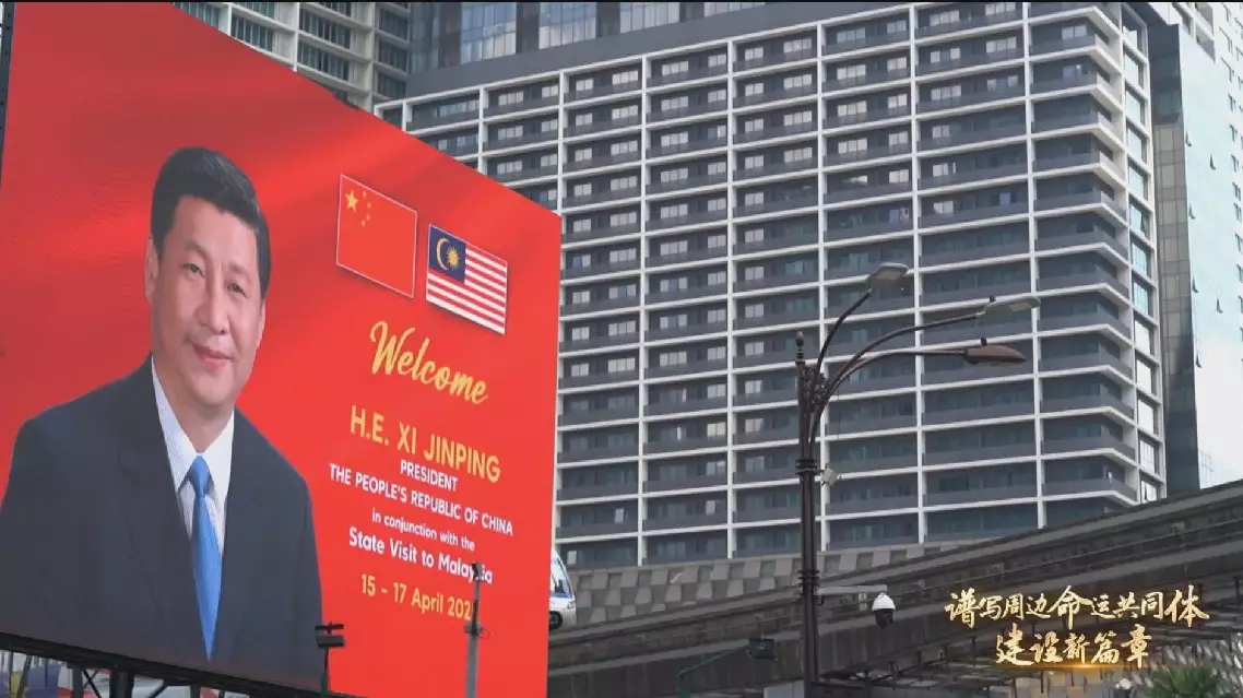 Xi's Southeast Asia visit deepens shared commitment to neighborhood amity, cooperation