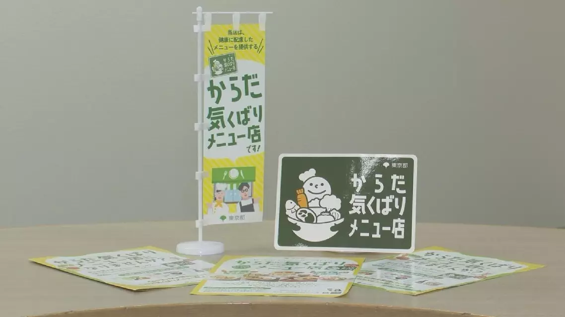 Japan rolls out salt reduction campaign to reduce hypertension rate