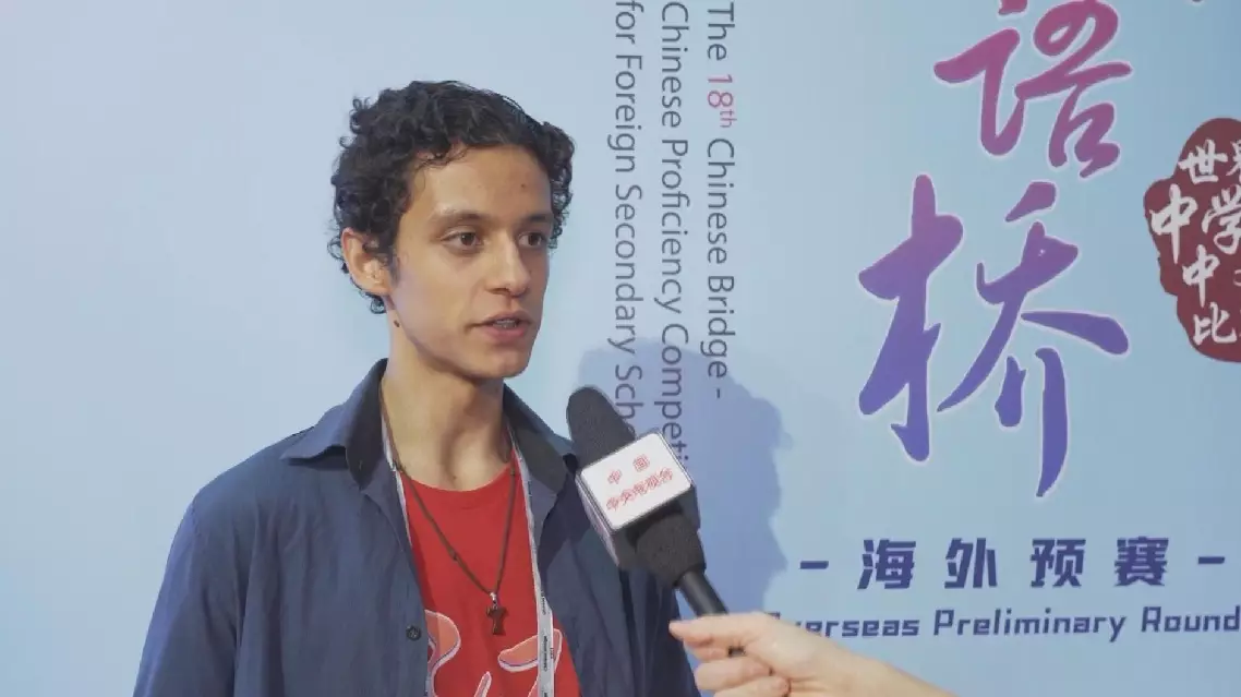 24th "Chinese Bridge" language competition Brazilian finals conclude in Rio