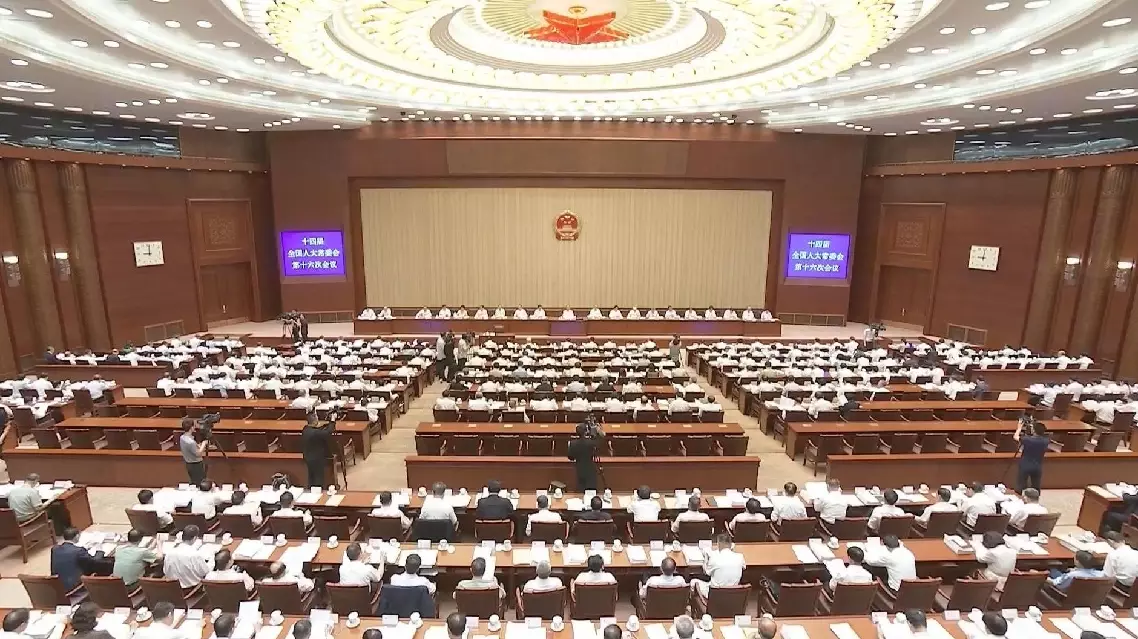 China's top legislature convenes standing committee session