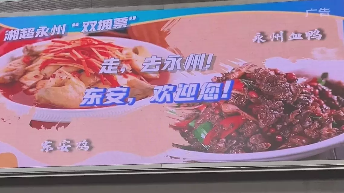 Yongzhou City launches tourism campaign integrating air connectivity ...