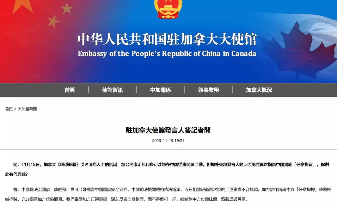 中國駐加拿大大使館網頁截圖