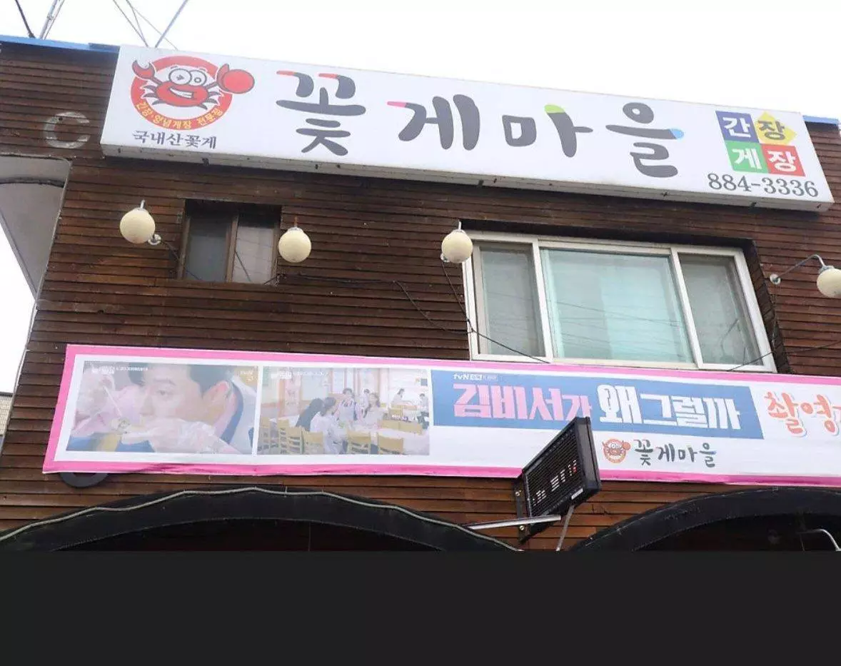 餐廳使用了相關劇照進行宣傳。網上圖片