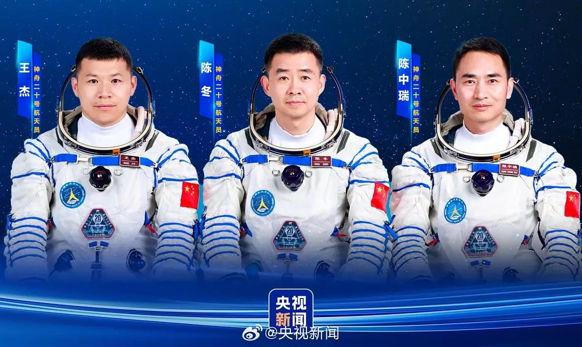 神舟二十號航天員乘組:陳東、陳中瑞、王杰。央視圖片