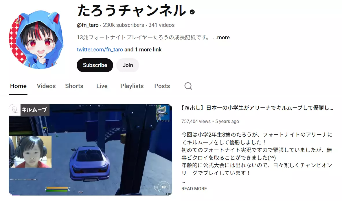 日本12歲YouTuber Tarou為電競放棄升學，獲父母支持全職打機。Tarou 的 YouTube 賬號截圖