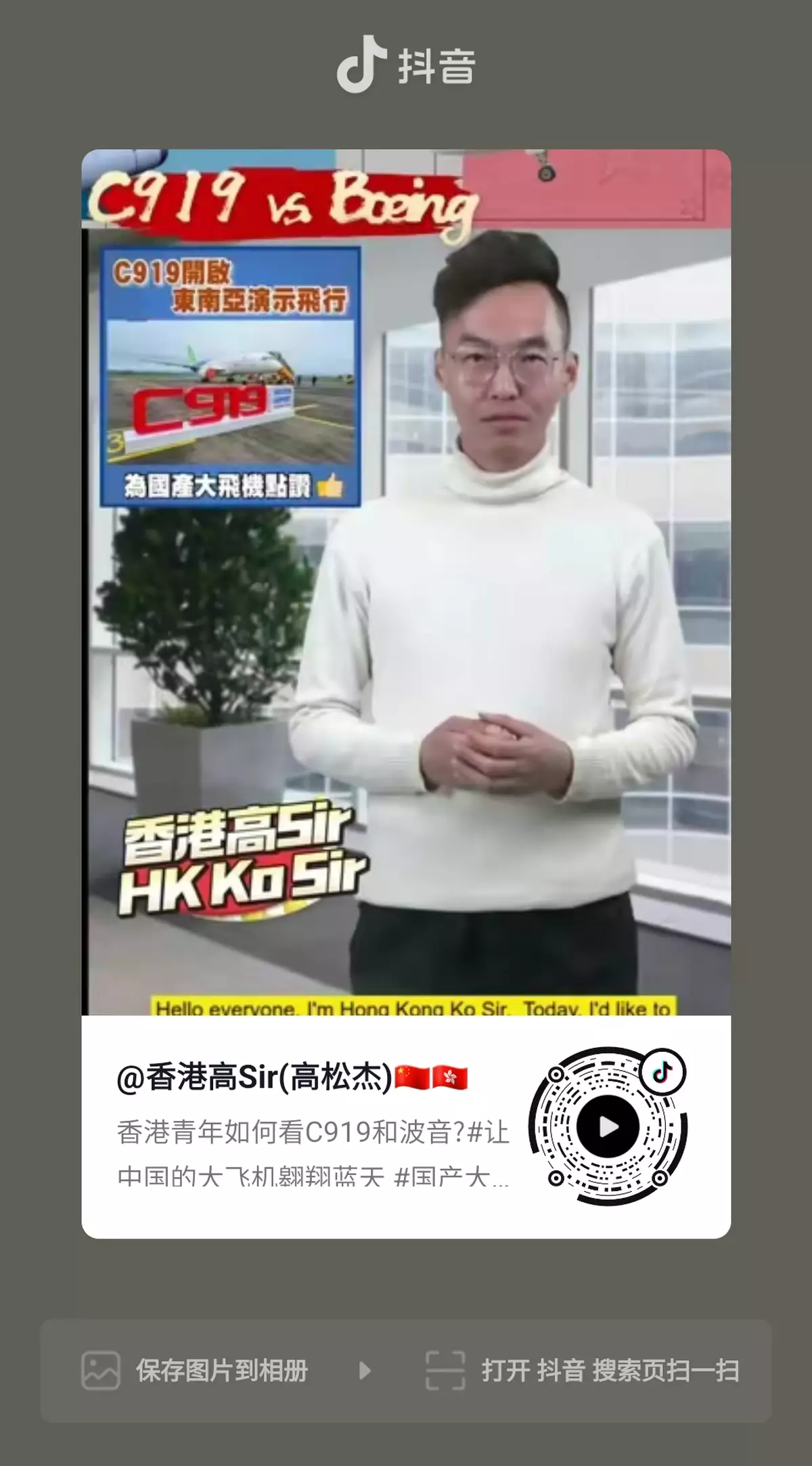 香港青年如何看C919和波音?What do Hong Kong youth think of C919 and