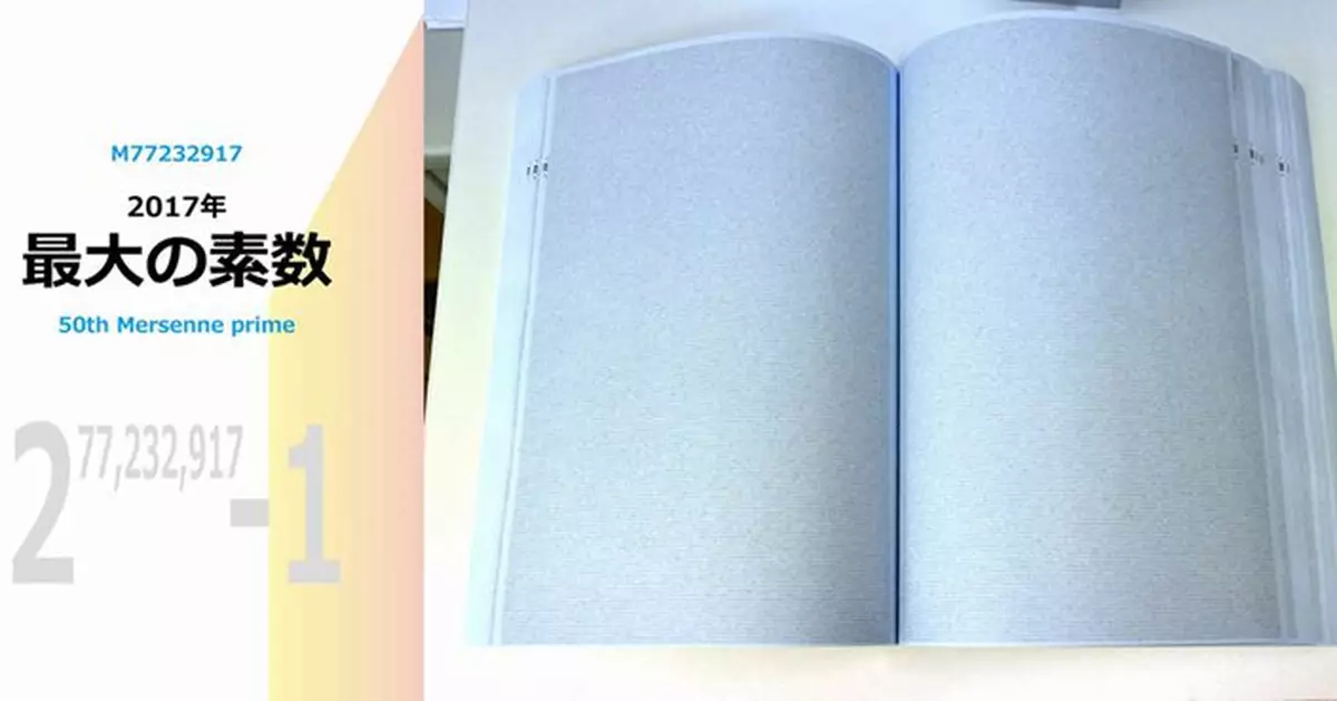 Book with just one number -- with 23,249,425 digits -- sells out in Japan