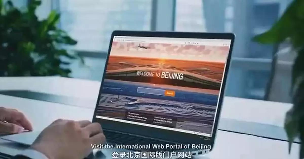 Beijing refreshes foreign language website, streamlining services for foreign residents