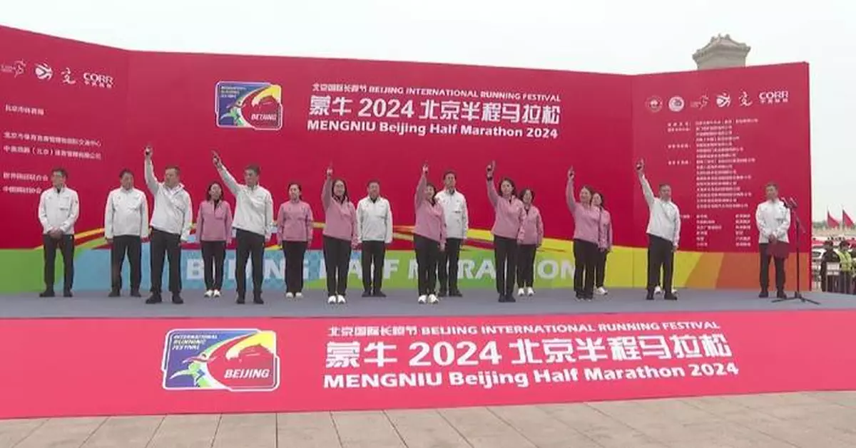 Beijing Half Marathon 2024 held on Sunday