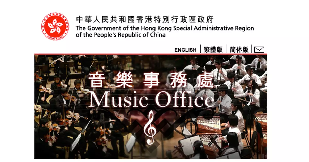 Hong Kong Youth Symphonic Band Annual Concert "Europe by Rail"