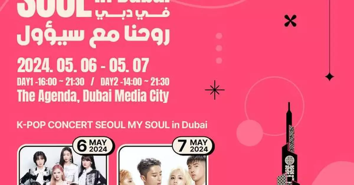 Embrace the 'Seoul Lifestyle' in Dubai, 2024 Seoul My Soul in Dubai to be held May 6-7