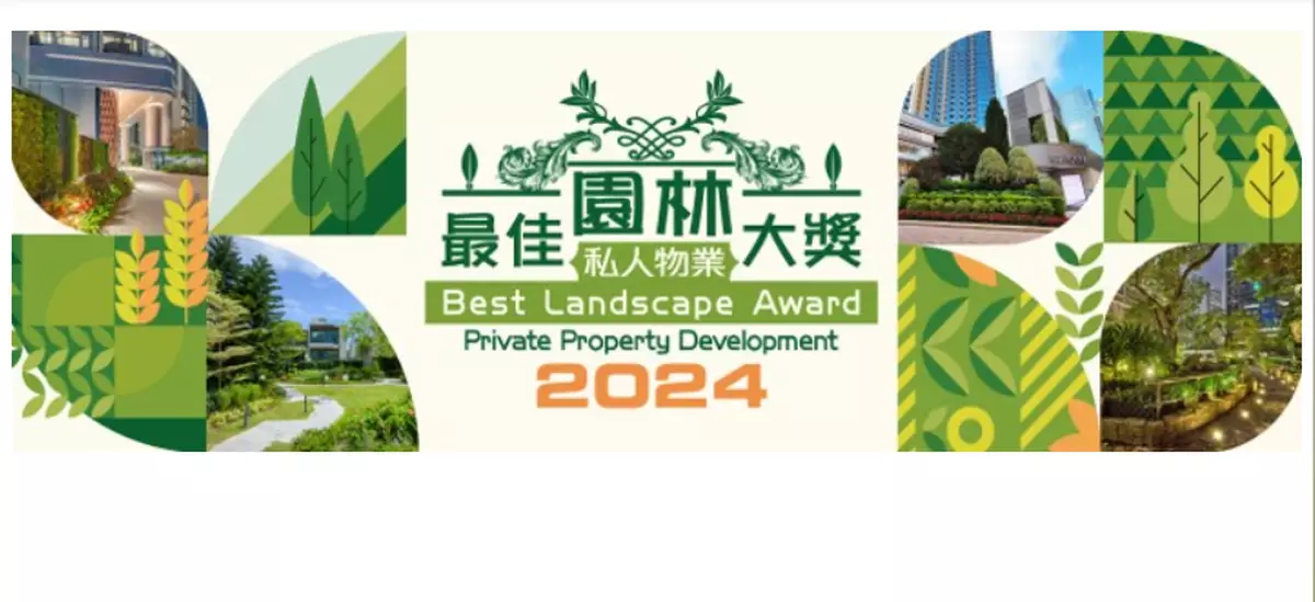 Nominations for Best Landscape Award for Private Property Development 2024 to close on May 17