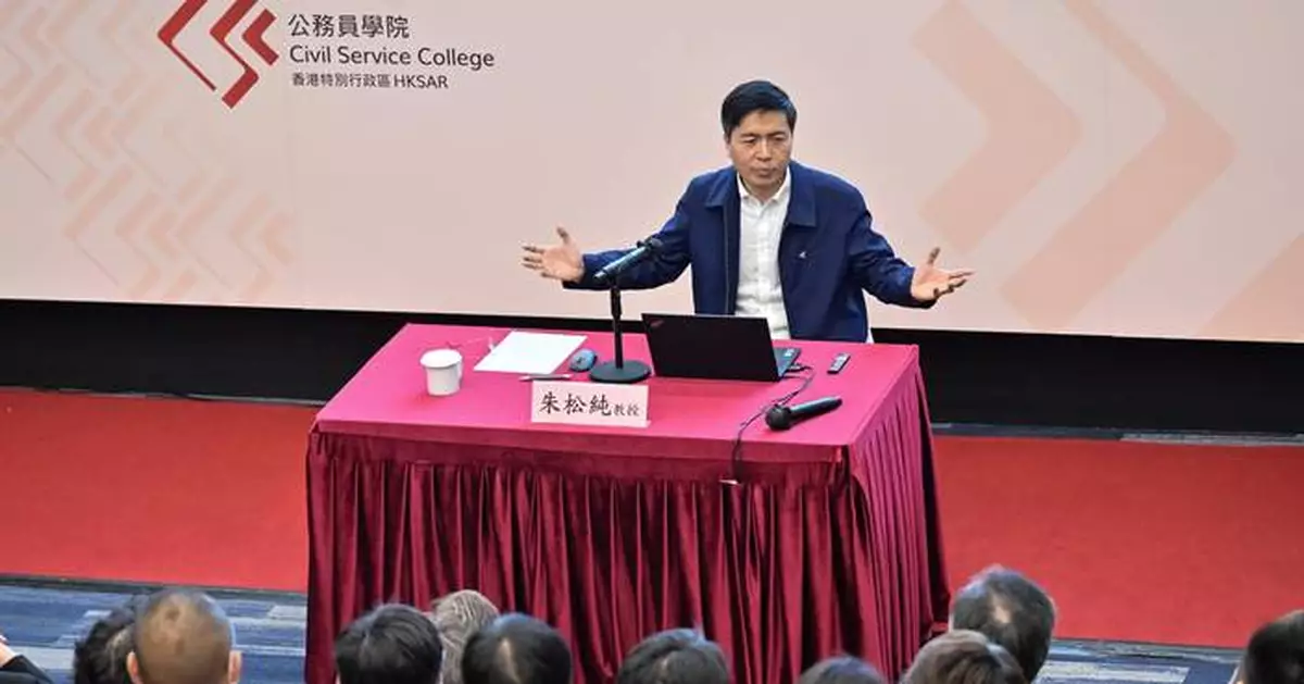 Civil Service College and Peking University's joint programme holds lecture on "Artificial General Intelligence: Frontiers, Trends, Paradigm, and Strategy"