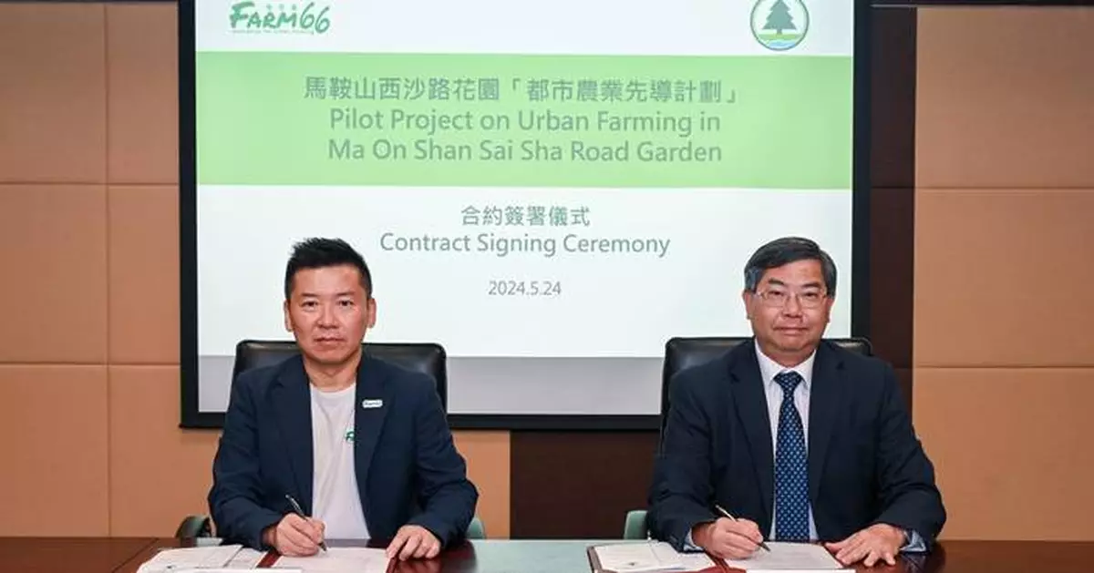 AFCD signs contract for Pilot Project on Urban Farming in Ma On Shan Sai Sha Road Garden