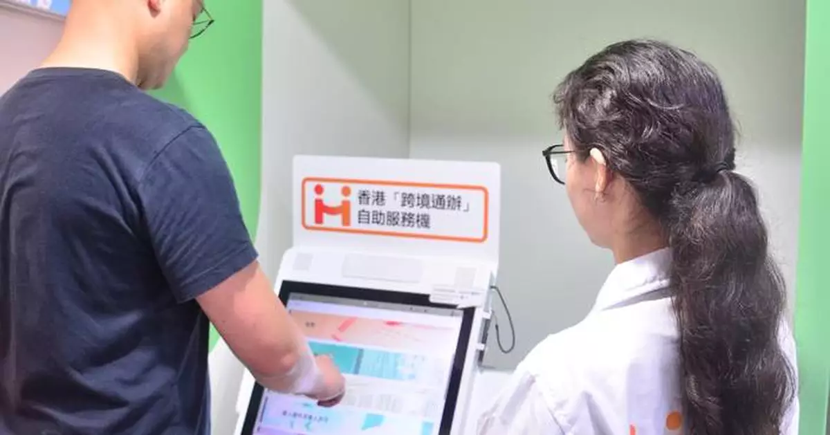 HKSAR Government sets up Hong Kong Cross-boundary Public Services self-service kiosks in Shenzhen