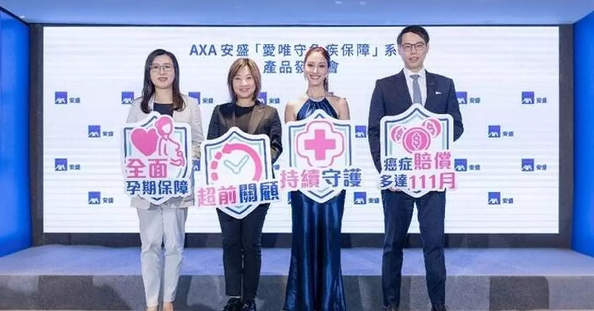 AXA Introduces New TotalAssure Critical Illness Series