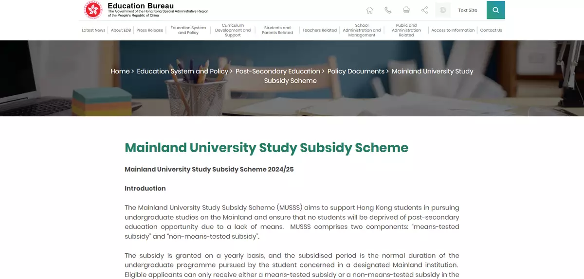 The webpage features the Hong Kong Education Bureau's logo at the top left, with a navigation bar, a search icon, and a title about the Mainland University Study Subsidy Scheme for 2025, followed by a header that includes the scheme's name and introductory text explaining its purpose to support Hong Kong students pursuing undergraduate studies.