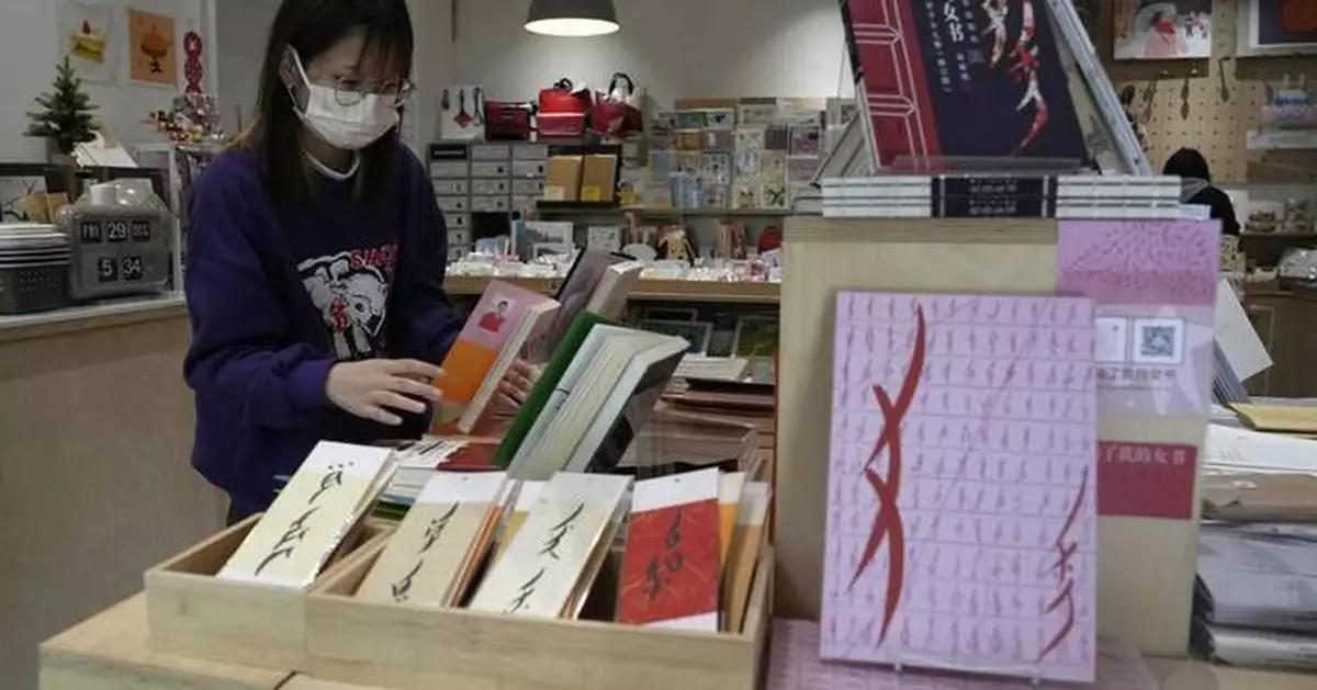 A centuries-old secret script called nüshu is empowering young Chinese women