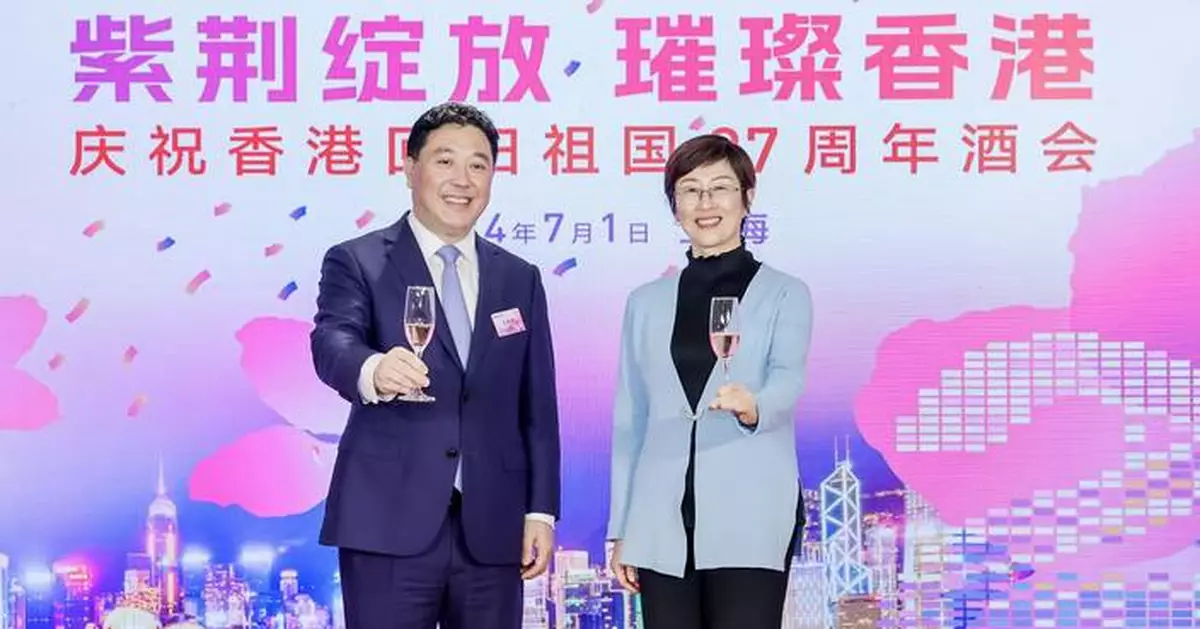 SHETO organises diversified events in Shanghai to celebrate 27th anniversary of HKSAR establishment