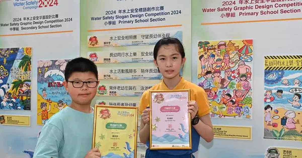 Awards for Water Safety Campaign slogan and graphic design competitions presented