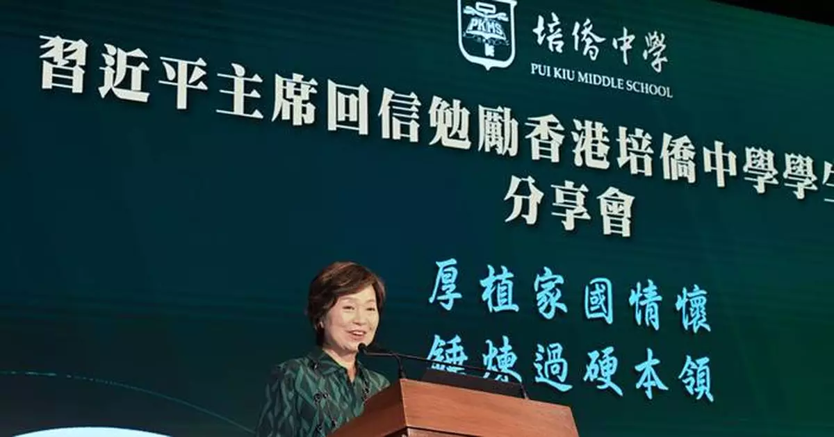 Over 400 teachers and students join sharing session on first anniversary of President Xi Jinping's reply letter to students of Pui Kiu Middle School