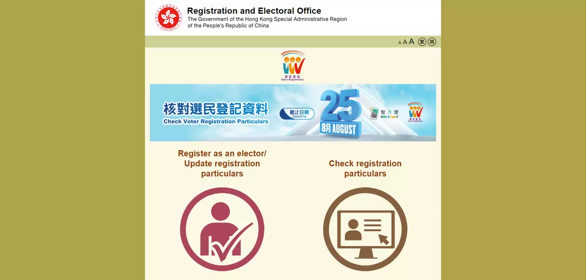 2024 Elector Registration Update: Check your status now! Deadline for inquiries and corrections is August 25.