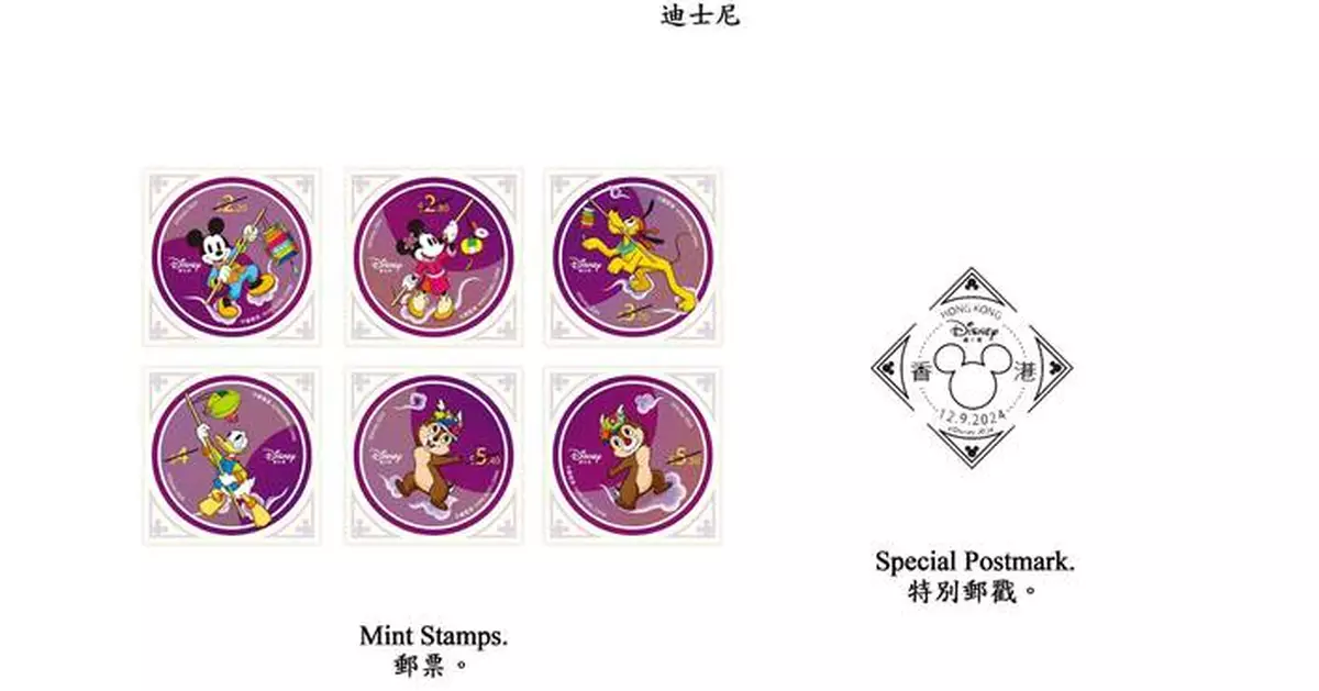 Hongkong Post to Release Disney-Themed Stamps and Products on September 12