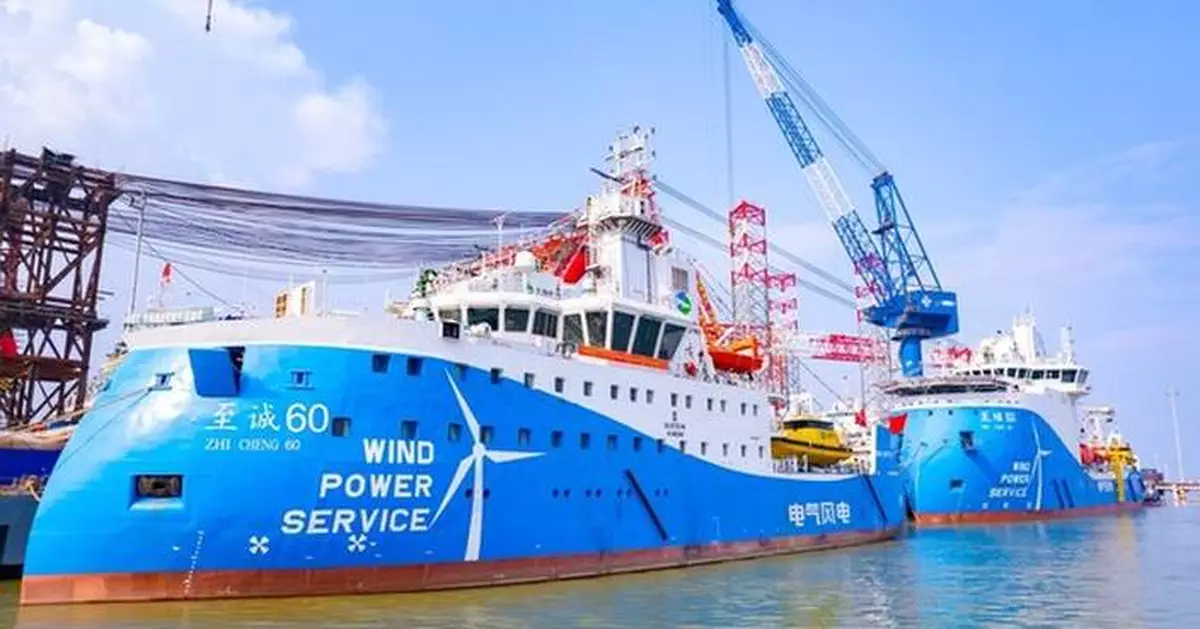 Asia's First Offshore Wind Power Service Operation Vessels Delivered to Further Promoting Deep-Sea Energy Coupling Exploration