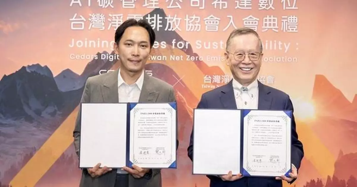 Net Zero Technology Drives Green Competitiveness: AI Carbon Management Company Cedars Digital Joins Taiwan Net Zero Emission Association