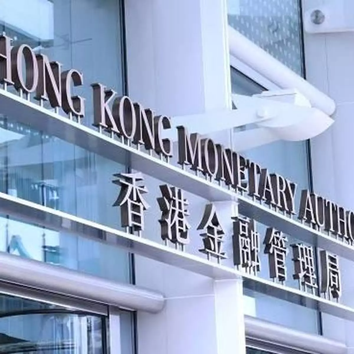 HKMA Warns Public About Fraudulent Banking Websites and Social Media Accounts