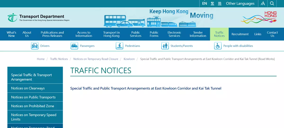 Temporary Traffic Disruptions on East Kowloon Corridor and Kai Tak Tunnel for Film Shoot September 15 and 29.