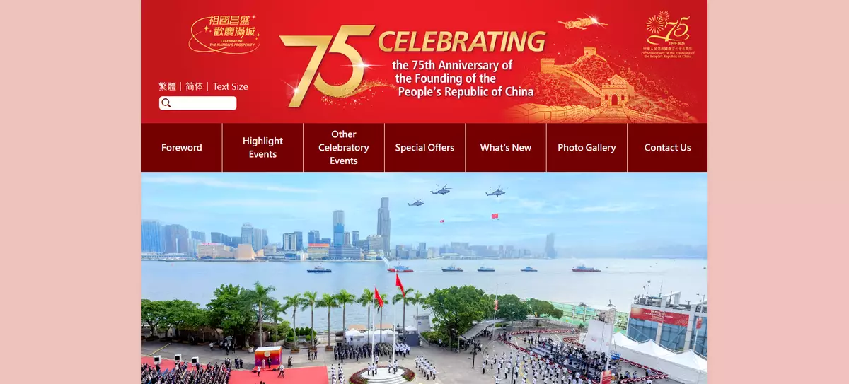 Hong Kong Celebrates 75th Anniversary of PRC with Extensive National Day Festivities and Special Offers