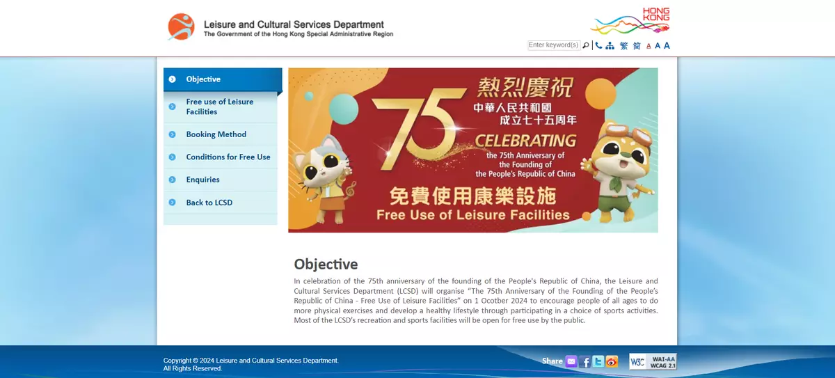 Free Activities Planned for National Day Celebrating 75 Years of the People's Republic of China